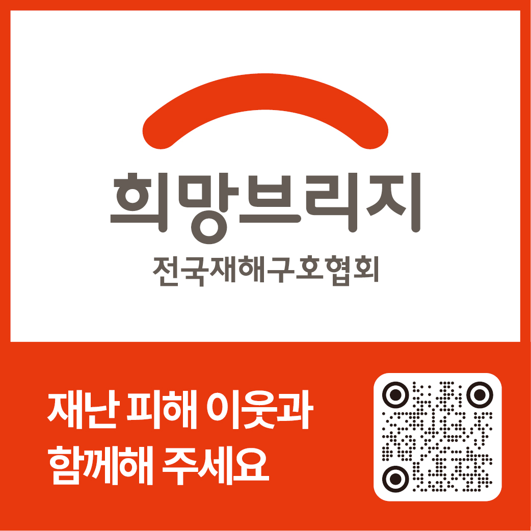 희만브리지