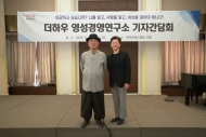 더하우 영성경영연구소, 20일 기자간담회…계획 및 경영철학 소개