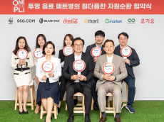 한국 코카-콜라,투명 음료 페트병 자원순환 문화 확대 위한 파트너십 체결