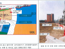 박석 의원, “SH공사, 용지 가치 담보하는 매각 전략 마련해야”