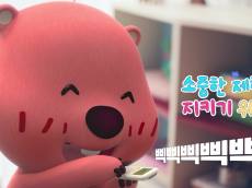 사라진 사계절, 루피가 찾는다! 정부X잔망루피 탄소중립 캠페인