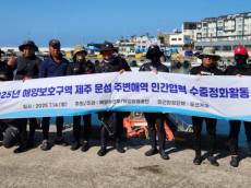 해양환경공단, 제주 문섬 민간협업 수중정화 환경활동