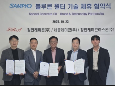 삼표,정안레미콘, 세종레미콘, 정안레미콘아스콘 ... 3개사와 기술 제휴 협약식