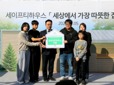 재난위기가정 새출발… 희망브리지 전남 고흥에 첫 ‘세이프티하우스’ 완공