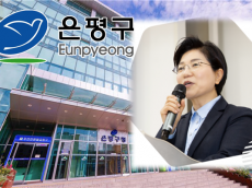 은평구, ‘청년식당’ 입점자 모집… 보증금 100% .임차료 50%, 컨설팅, 인테리어 공사비 일부 등 지원