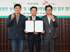 하나은행ㆍ네이버페이ㆍSK브로드밴드...소상공인의 디지털 전환과 비즈니스 성장 환경지원 