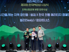 함파트너스 그룹, 제33회 한국PR대상 5개 부문 수상