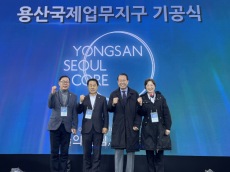 김용호 시의원,‘용산국제업무지구 기공식’ 참석