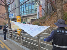 강북구,옥외광고물심의위원회 기능 강화… 신속한 시정명령·철거 조치 추진