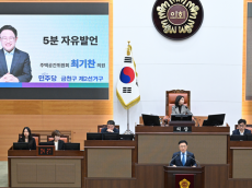 최기찬 시의원, “주택공급 정비사업 속도 지연, 제도넘어‘사람’문제...공무원 장기근무 유인책 및 보상체계 마련해야”