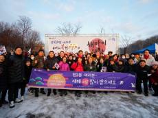 새해 첫 일출에 담은 희망… 강북구, 병오년 해맞이 행사 개최