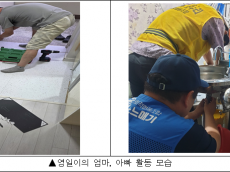 영등포구 ‘영일이의 엄마·아빠’가 간다”