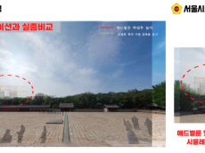 김규남 시의원, “종묘 시뮬레이션 허위 아니다”, 실증결과 공개