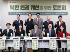 서울시의회서 ‘북한 인권 후퇴’ 경고음 ...대북방송 중단·억류자 외면