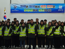 국립자연휴양림관리소, 2026년 시무식 개최