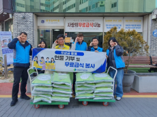 국토안전관리원 현물 기부 및 무료 급식 봉사활동