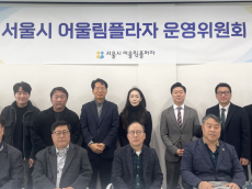 김경훈 시의원, 어울림플라자 운영위원 위촉 …첫 운영위 회의 참석