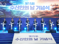 노동진 한수총 회장... 제15회 수산인의 날 기념식