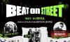 제3편, '스트릿 댄스'는 K-한류를 잇는 관광 산업이 될 수 있을까 ... ‘BEAT ON STREET’이 던지는 가능성