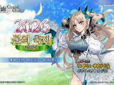 넷마블 16일까지 페이트/그랜드 오더 ‘2026 봄의 축제 캠페인’…역대급 보상